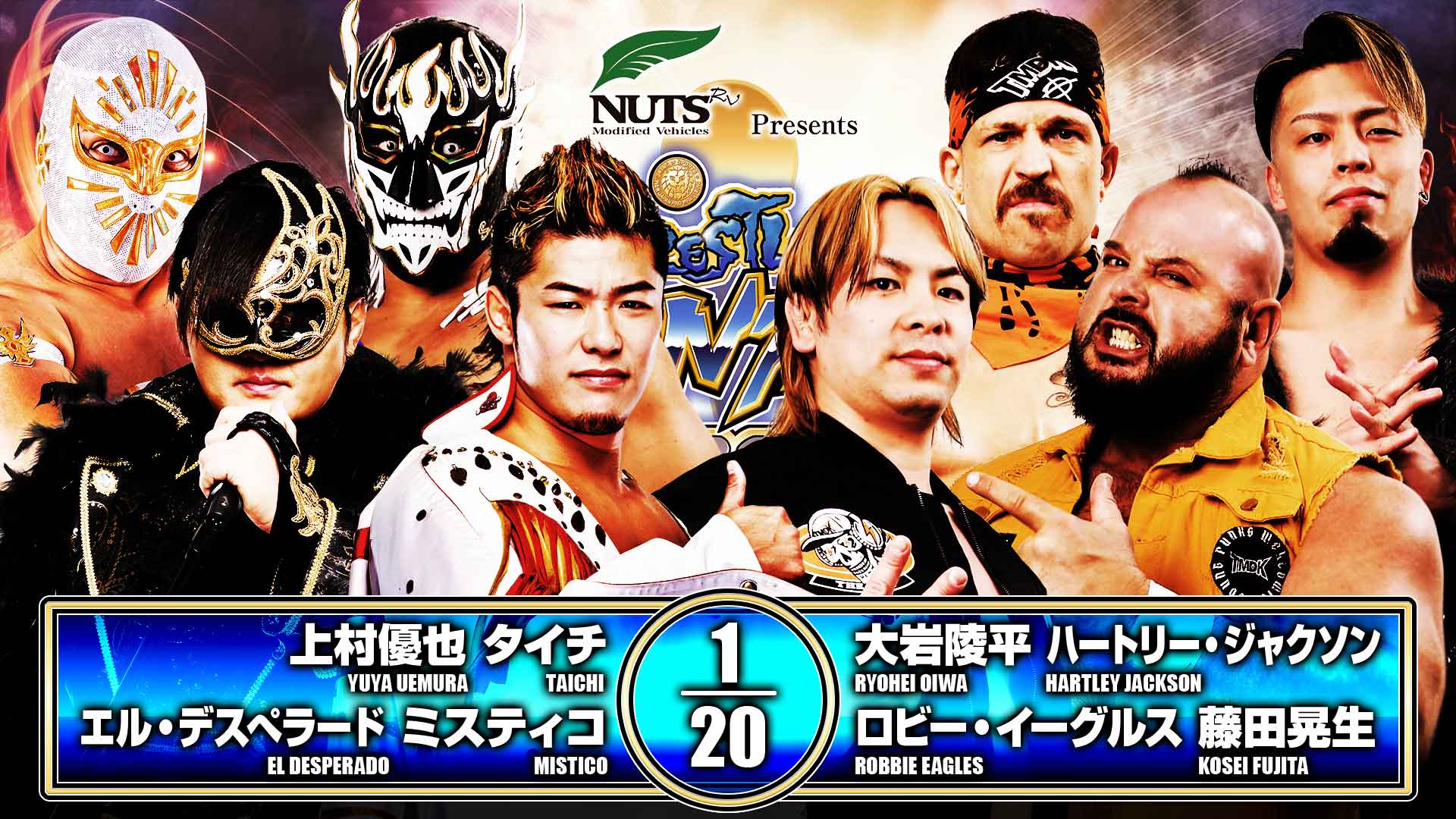 New Japan Pro Wrestling - Extreme Channel